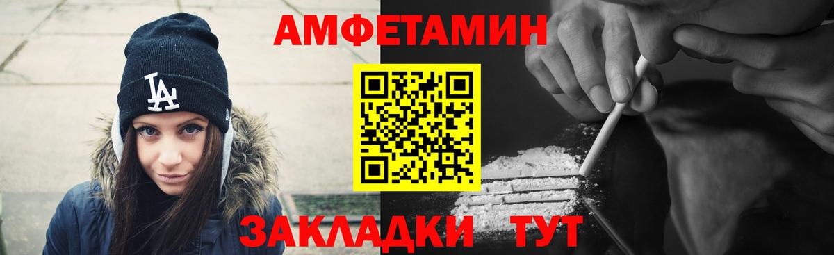 Урюпинск  АМФЕТАМИН 97%  Вход с VPN 