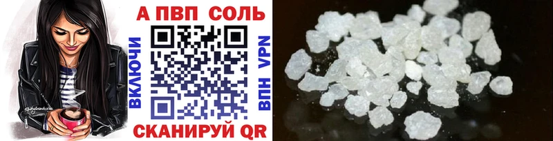 APVP Соль  Урюпинск 