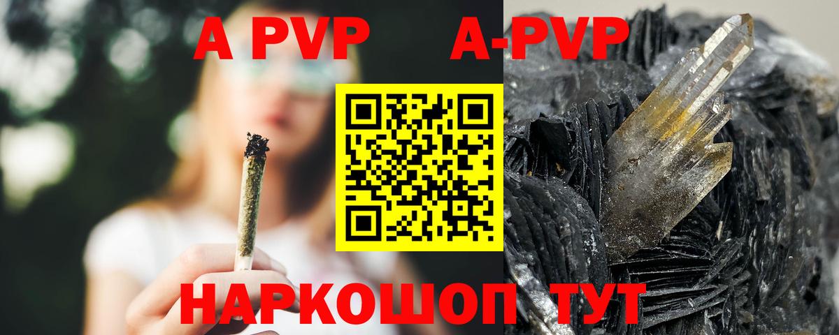 Урюпинск  Alpha-PVP крисы CK  Альфа ПВП СК КРИС  Alpha PVP СК КРИС  A PVP  Вход с VPN 
