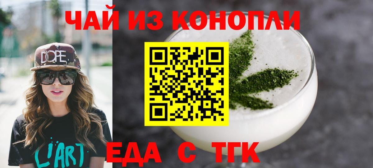 Cannafood марихуана  Вход с VPN  Урюпинск 