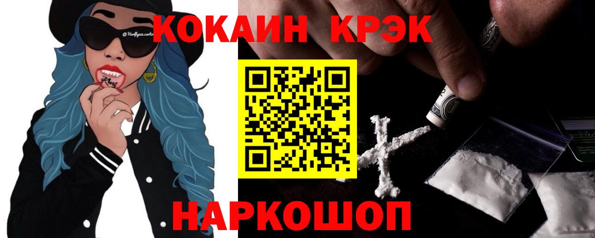 Cocaine Боливия Урюпинск