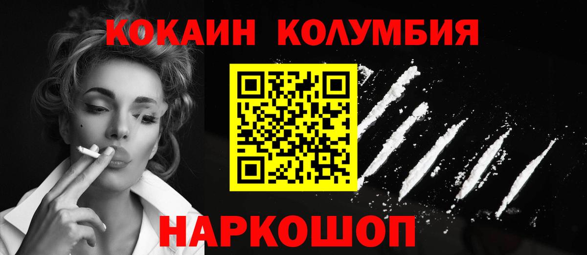 даркнет сайт  Вход с VPN  Урюпинск  КОКАИН Эквадор 