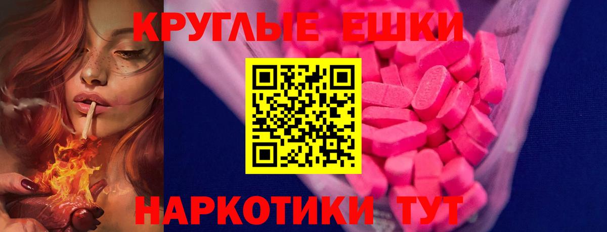 нарко площадка официальный сайт  Ecstasy  Урюпинск  Вход с VPN  Экстази VHQ 
