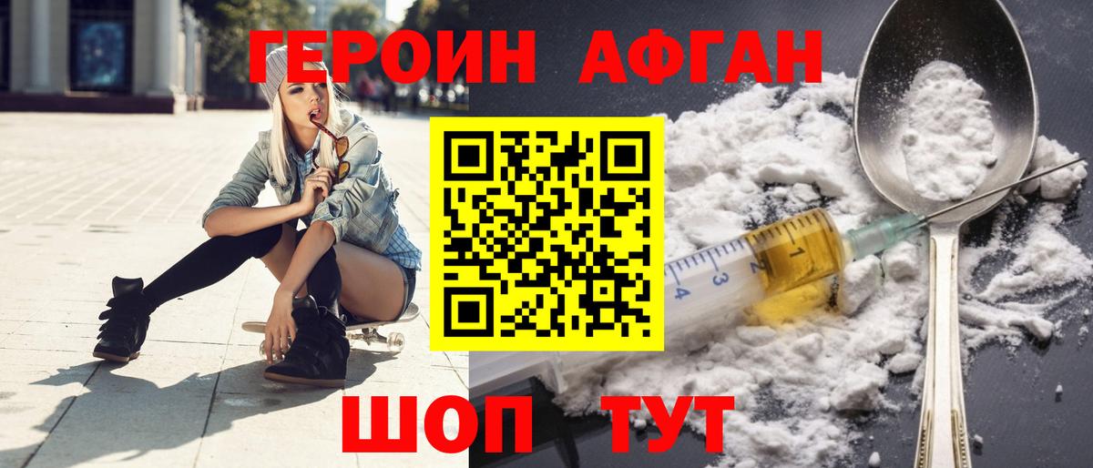 Урюпинск  Героин Афган  Вход с VPN 