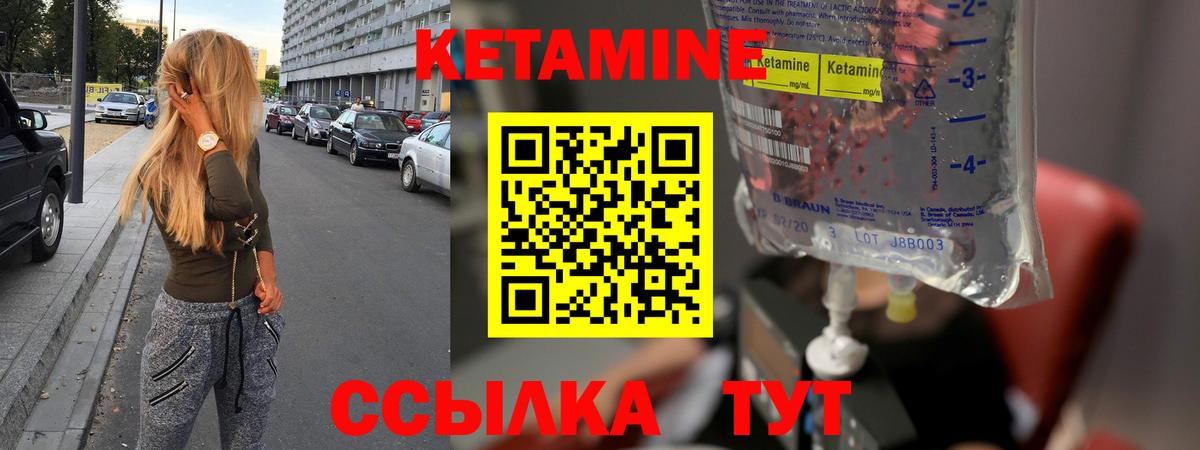 Кетамин VHQ Урюпинск