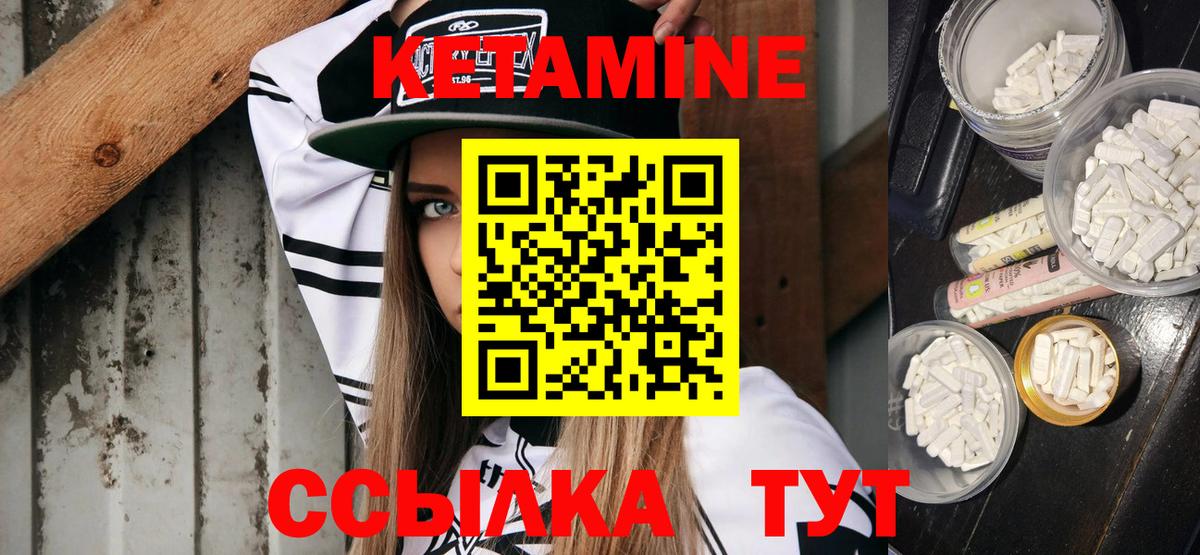 Урюпинск  Кетамин VHQ  Вход с VPN 