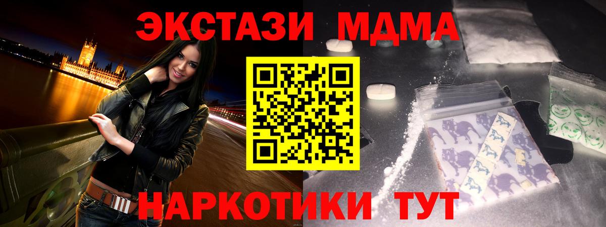 Урюпинск  МДМА молли  MDMA кристаллы  MDMA  Вход с VPN 