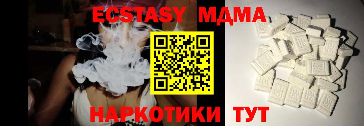 МДМА crystal Урюпинск