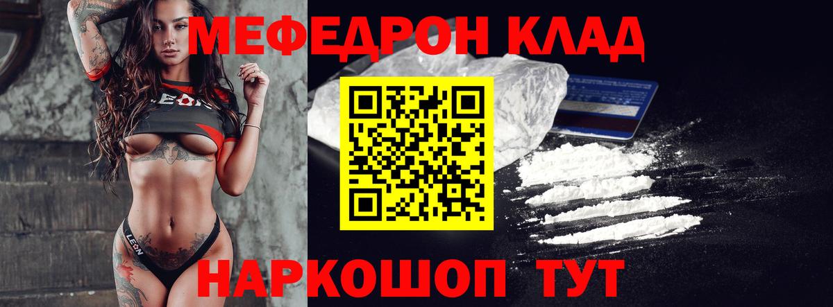 Меф кристаллы Урюпинск