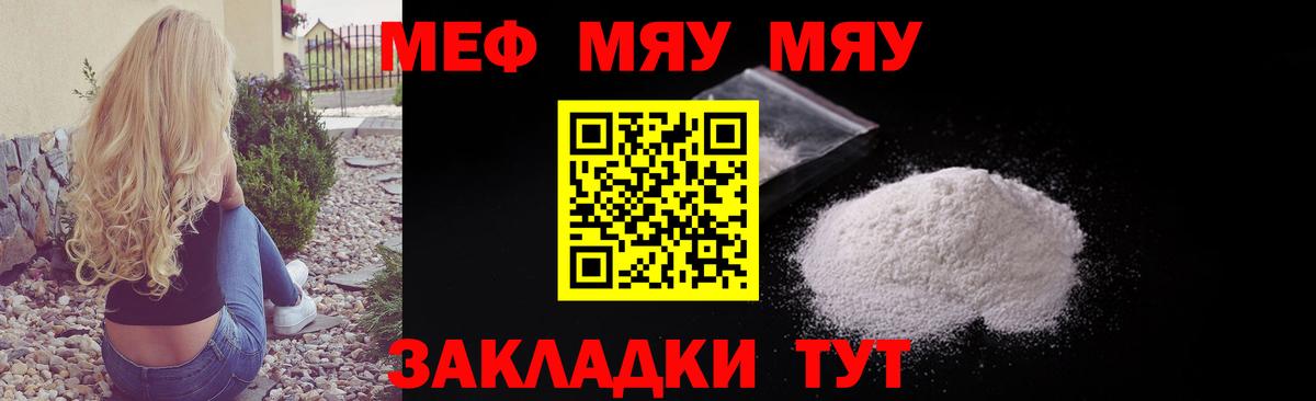 Урюпинск  МЯУ-МЯУ  Вход с VPN  МЯУ-МЯУ 4 MMC 