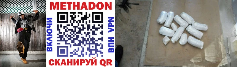 где купить наркоту  Урюпинск  Метадон methadone 