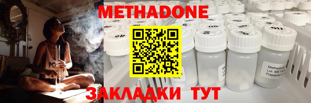 МЕТАДОН кристалл  МЕТАДОН VHQ  ссылка на мегу сайт  Урюпинск  Вход с VPN 