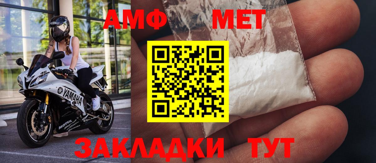 Метамфетамин Декстрометамфетамин 99.9%  Вход с VPN  Урюпинск 