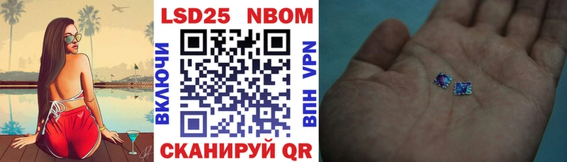 Марки NBOMe 1500мкг Урюпинск