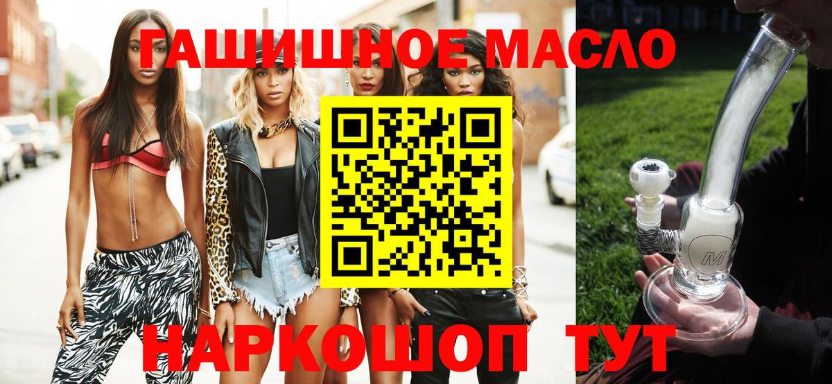 ТГК THC oil Урюпинск